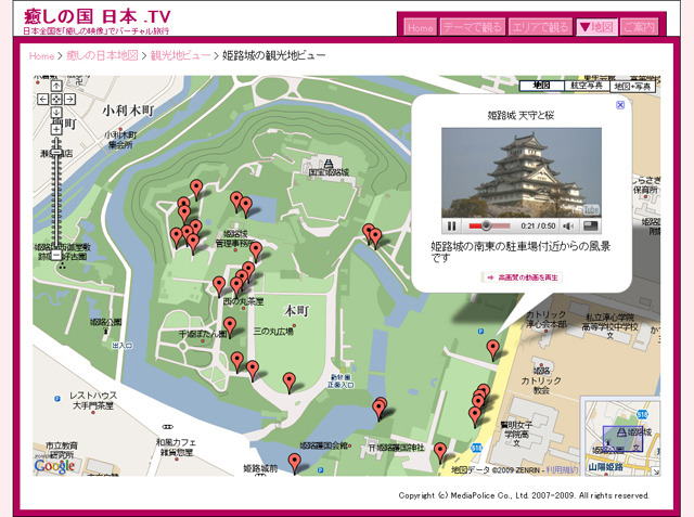姫路城の「観光地ビュー」