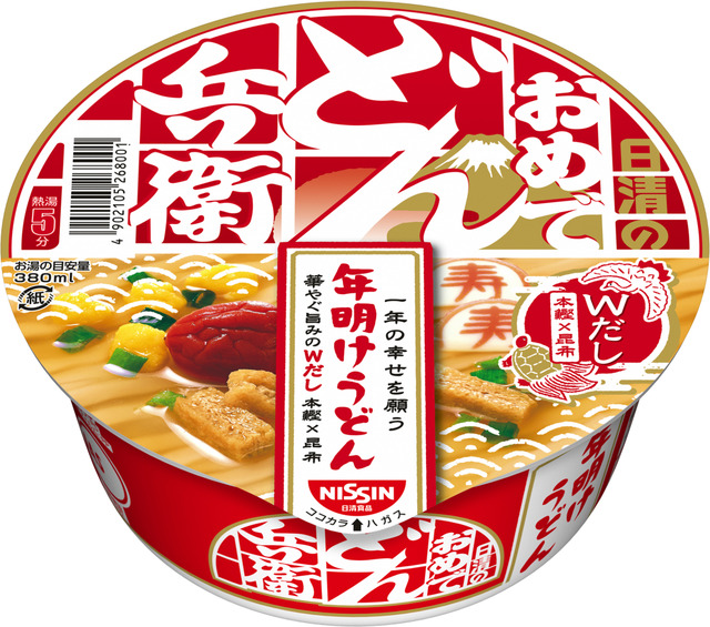 日清食品から年明け祝う「おめでどん兵衛」