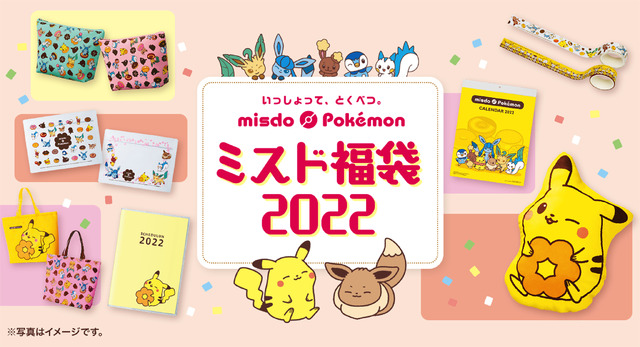 (C)2021 Pokémon. (C)1995-2021 Nintendo/Creatures Inc./GAME FREAK inc.