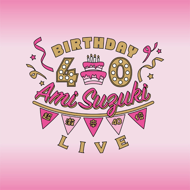 鈴木亜美「Ami Suzuki Birthday Live  