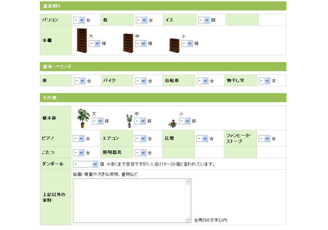 植木鉢も大事な荷物。ピアノはグランド、アップライト問わないんでしょうかね？