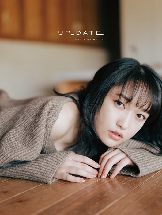 久保田未夢写真集『UP_DATE』Amazon版表紙（c）主婦の友社