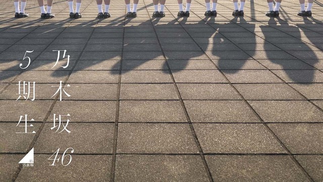 乃木坂5期生・井上和16歳の紹介動画が早くも100万回再生！