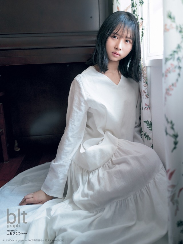 『blt graph. vol.76』【別冊付録特大ポスター：上村ひなの（日向坂46）】 （c）東京ニュース通信社