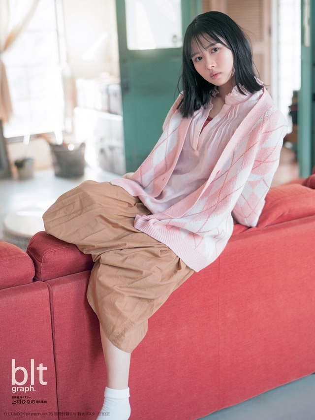 『blt graph. vol.76』【別冊付録特大ポスター：上村ひなの（日向坂46）】 （c）東京ニュース通信社