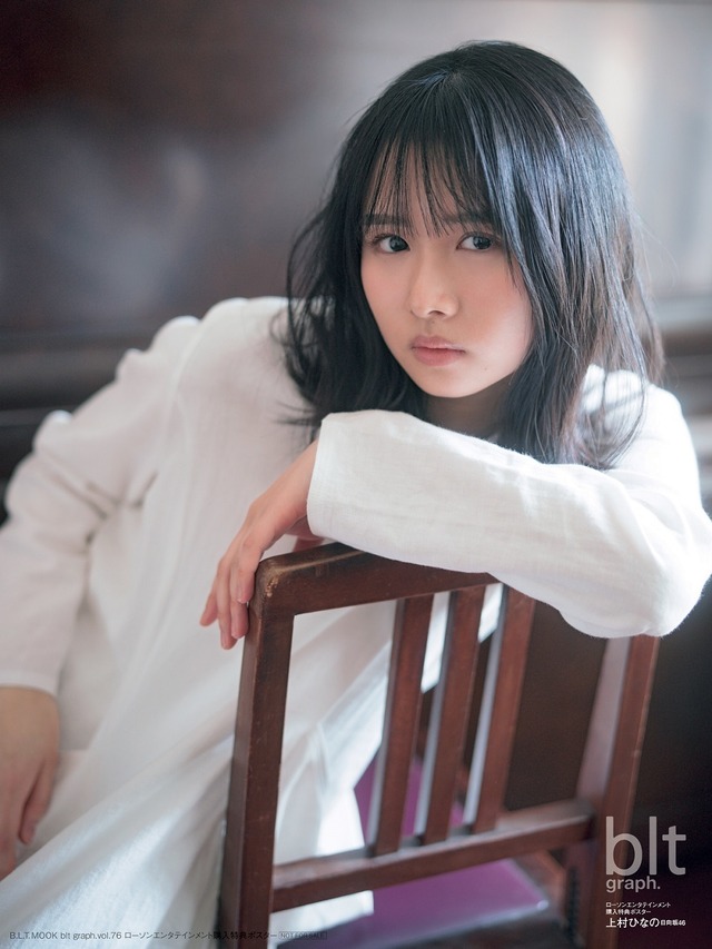 『blt graph. vol.76』【ローソンエンタテインメント購入特典ポスター：上村ひなの（日向坂46）】 （c）東京ニュース通信社