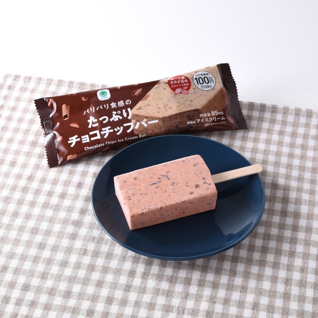 濃厚チョコレートアイスをお手頃価格で！ファミマからアイスバー新商品
