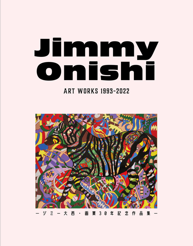 『Jimmy Onishi ART WORKS 1993-2022』（ワニブックス）