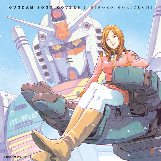 森口博子アルバム『GUNDAM SONG COVERS 3』数量限定LPサイズ盤ジャケット写真