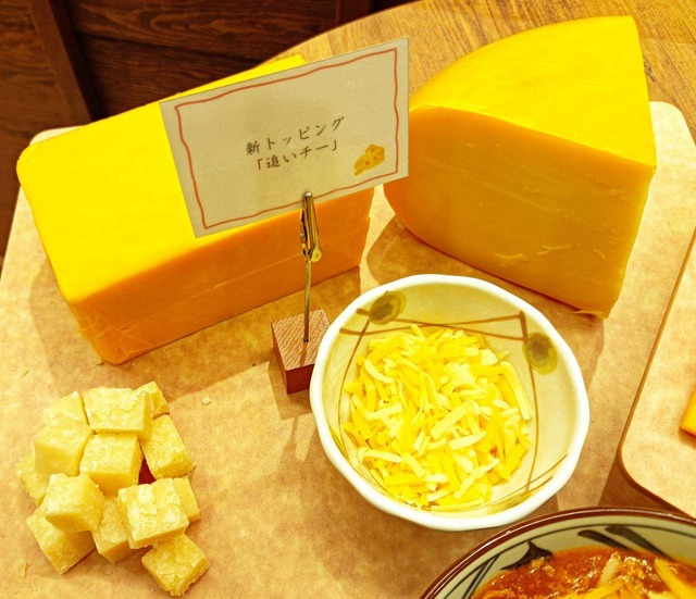 とろ～り濃厚チーズが激うま！丸亀製麺「トマたまカレーうどん」の新作を一足先に試食！