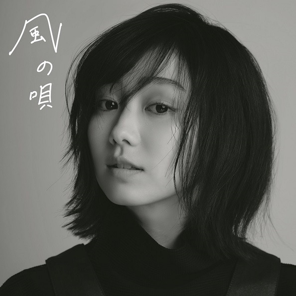 高田夏帆、2ndシングル収録のオリジナル曲「今日だけは思い出していい？」初オンエア