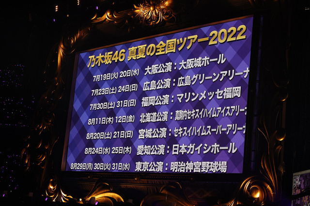 乃木坂46『10th YEAR BIRTHDAY LIVE』に卒業メンバーが大集合！白石麻衣、西野七瀬ら7人