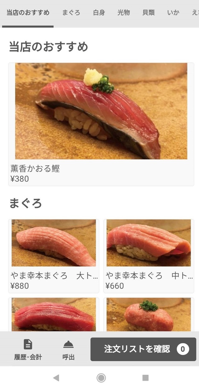 【実食】ミシュラン星獲得「銀座おのでら」の立食店がオープン！半額以下のネタを調査