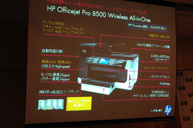 HP Officejet Pro 8500 Wireless All-in-One