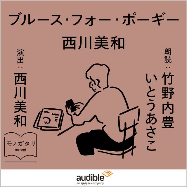 水原希子、初の朗読に挑戦！金原ひとみ作品をオーディオ化