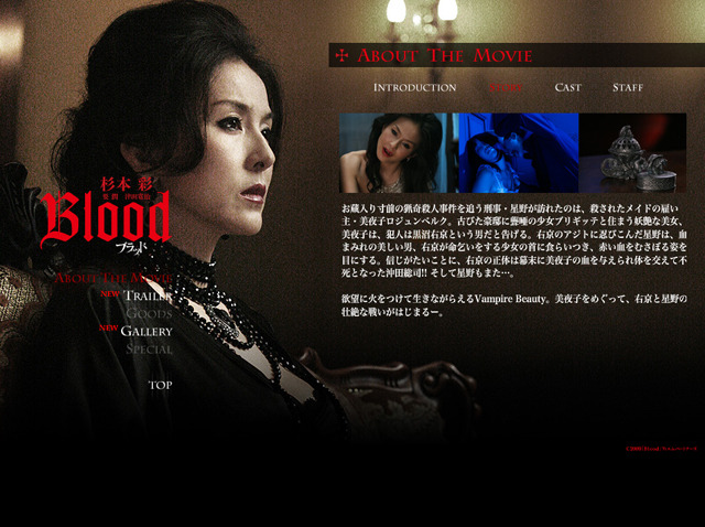 「Blood ブラッド」公式サイト