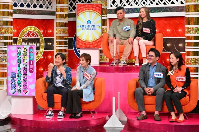 （前列左から）織田信成、茉由さん夫妻、小椋勇輝さん、琴美さん夫（後列左から）矢延顕吉さん、夏希さん夫妻（C）MBS