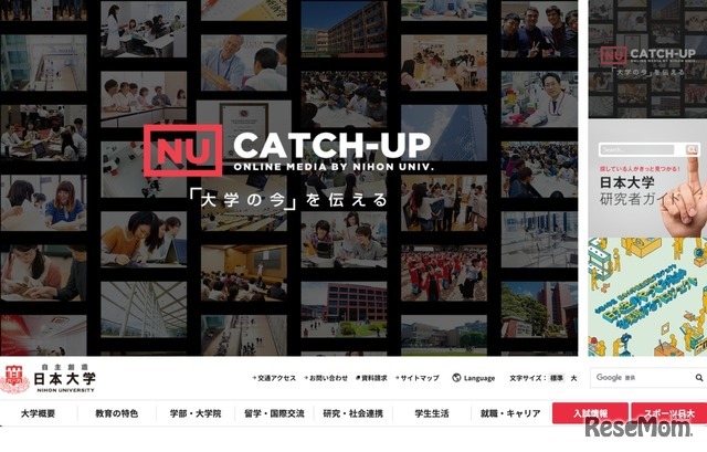 日本大学