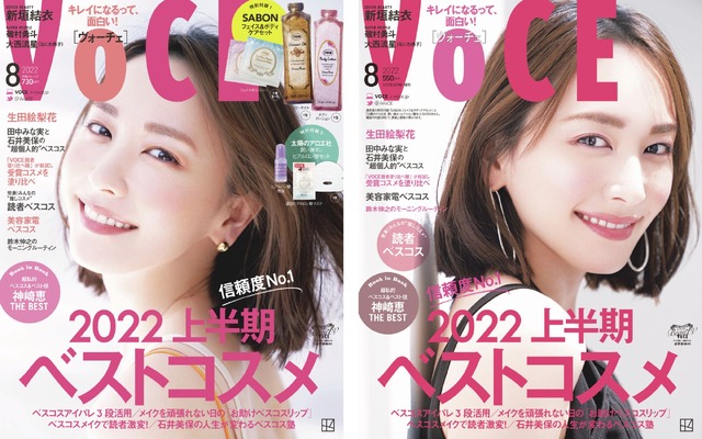 左から）『VOCE』8月号通常版、増刊　（c）講談社