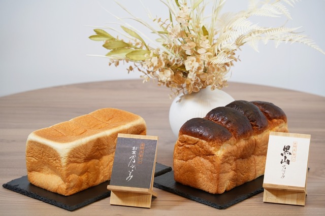 【実食】高級「生」食パン専門店『乃が美』が新製品！タブーとされる焦がしに挑んだ「黒山乃が美」！
