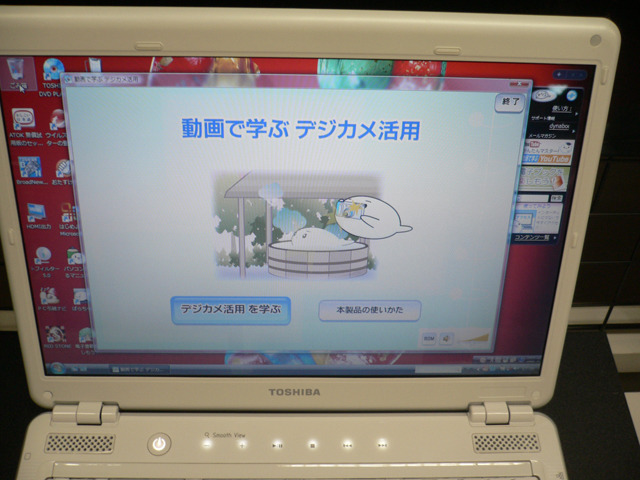 学ぶシリーズのデジカメ学習ソフト「動画で学ぶデジカメ活用」