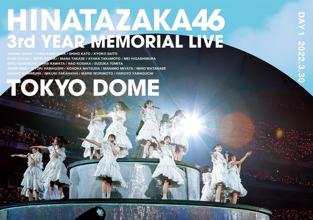 『3周年記念MEMORIAL LIVE 3回目のひな誕祭 in Tokyo Dome -DAY1-』Blu-ray