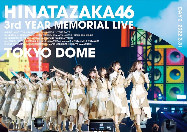 『3周年記念MEMORIAL LIVE 3回目のひな誕祭 in Tokyo Dome -DAY2-』DVD