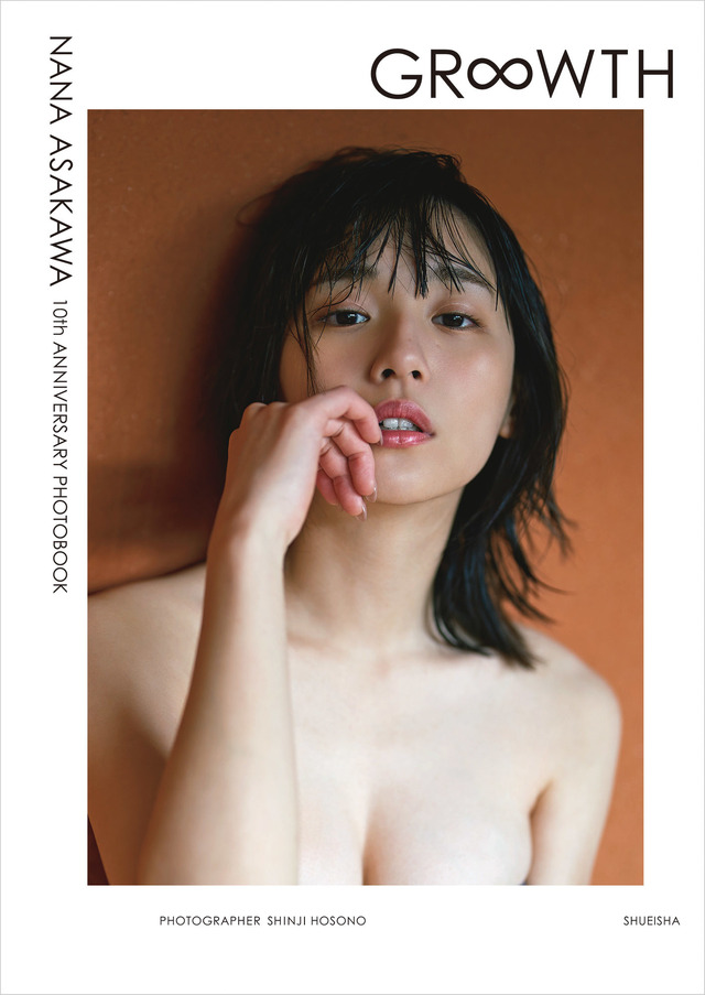 浅川梨奈デビュー10周年記念写真集『GR∞WTH（グロース）』（出版社：集英社、撮影：細野晋司）