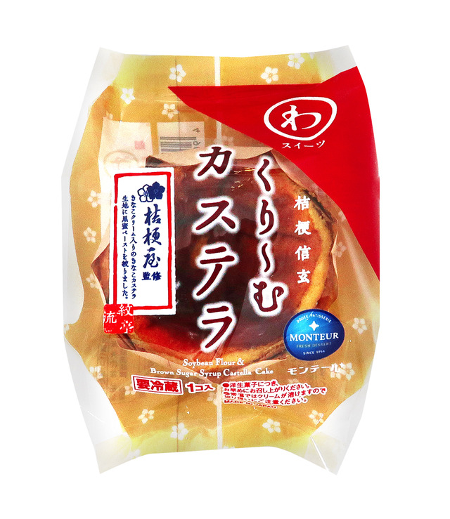 モンテール、銘菓「桔梗信玄餅」とコラボ！夏にぴったりな冷んやりカステラ発売