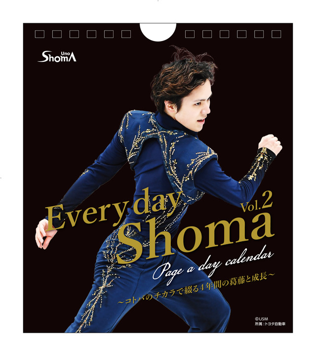 宇野昌磨選手 日めくりカレンダー『Every day Shoma vol.2』