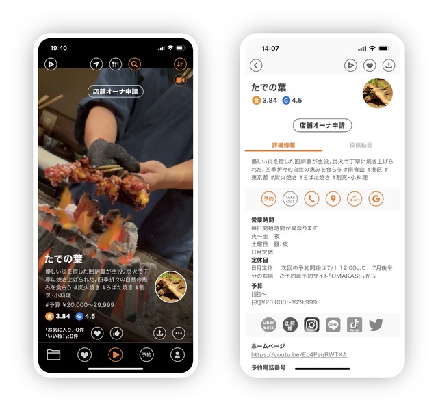 ショート動画と位置情報でお店が探せる新感覚グルメ検索アプリ「Smart Food」登場