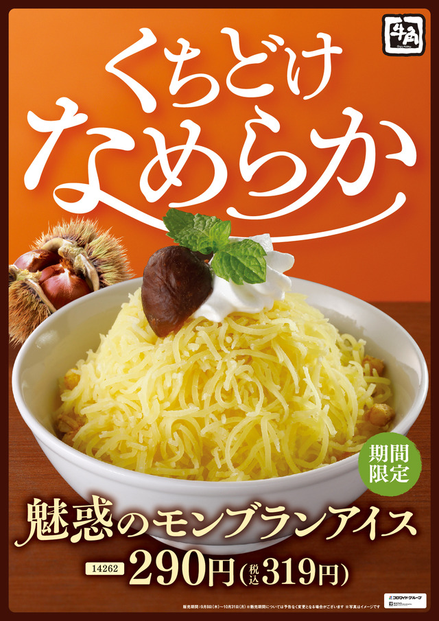 「秋の牛角フェア」開催！熟成カルビをとろ～り卵に絡める「熟成厚切り月見カルビ」など