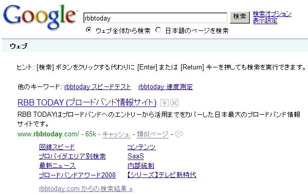 Google検索の結果一覧において、「順位を上げる」「検索結果から除外」「コメント」などのアイコンが追加された