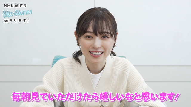 福原遥、動画で朝ドラ放送直前の心境明かす「もうドキドキですね」