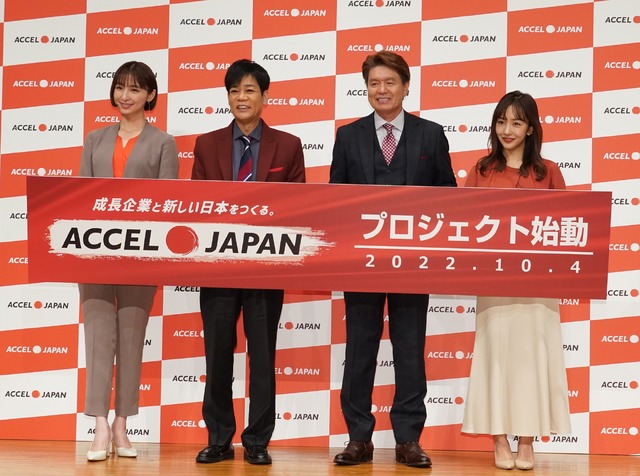 「ACCEL JAPAN」プロジェクト始動発表会【写真：竹内みちまろ】