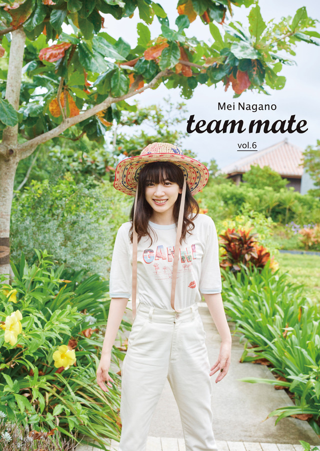 永野芽郁季刊誌『team mate vol.6』表紙　（c）SDP