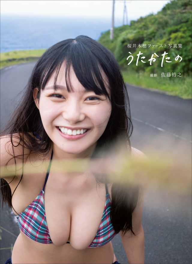 桜井木穂 1st写真集『うたかたの』（出版社：徳間書店、撮影：佐藤裕之）