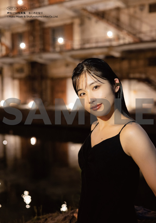 岬なこ 1st写真集『なこのとなり』（主婦の友社）セブンネット特典ブロマイド