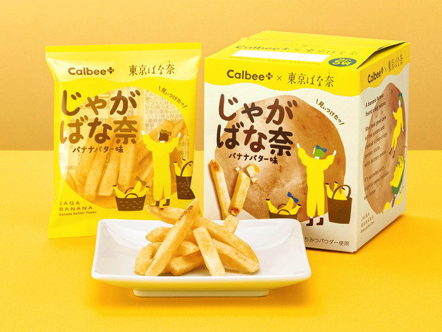 2位 Calbee+×東京ばな奈「じゃがばな奈バナナバター味『見ぃつけたっ』 5袋入」（594円）