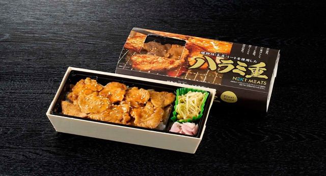 羽田空港で代替肉を使った弁当「NEXTハラミ重」9日発売