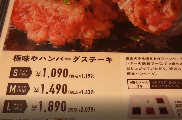 自分で焼く国産和牛の絶品生ハンバーグ！サイドメニューはおかわり自由