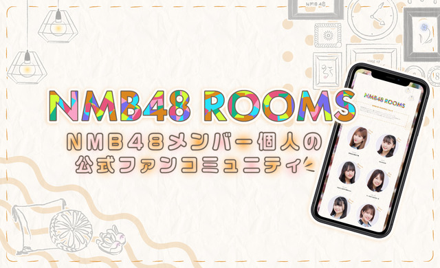 『NMB48 ROOMS』