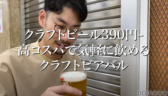 【動画あり】390円でクラフトビールが楽しめる！「クラフトビアバル IBREW 新橋駅前店」に行ってきた