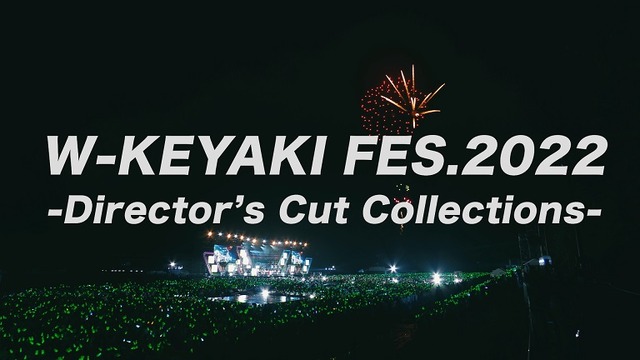 『W-KEYAKI FES.2022』ディレクターズカット