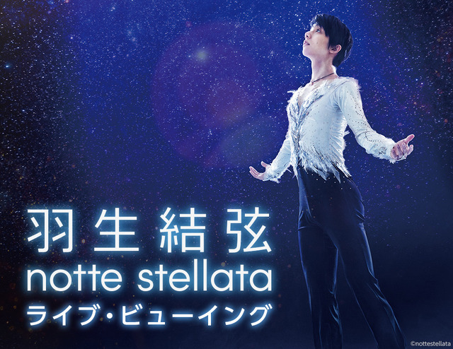 『羽生結弦　notte stellata』