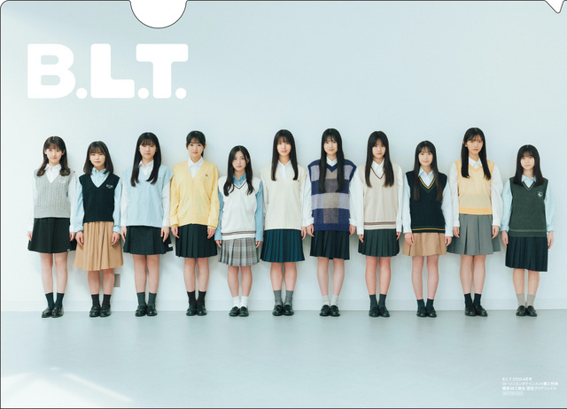『B.L.T.2023年4月号』【ローソンエンタテインメント購入特典A4サイズクリアファイル：櫻坂46 三期生】（c）東京ニュース通信社