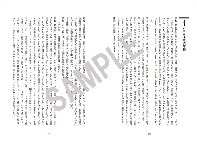 『声優 宮村優子 対談集 アスカライソジ』（c）KADOKAWA