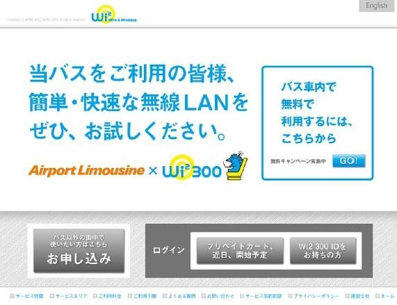 ログイン画面（ワイヤレスネットワーク（SSID）：［wi2］を選択した際のログイン画面）