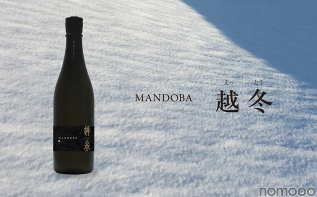 新潟のデザイン会社らが造る農薬・化学肥料不使用日本酒「MANDOBA」がMakuakeにて販売中！