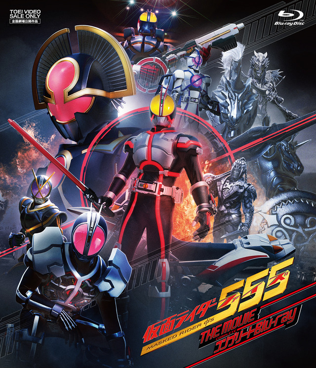 『仮面ライダー555 THE MOVIE コンプリートBlu-ray』　（c）2003「555・アバレンジャー」製作委員会 （c）石森プロ・東映